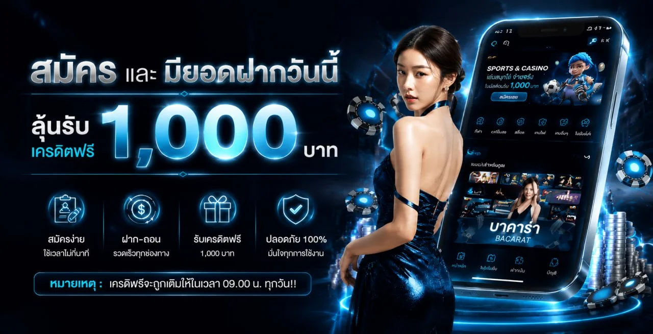 หน้าผลบอลสด WYN สำหรับตรวจสถานะการแข่งขัน
