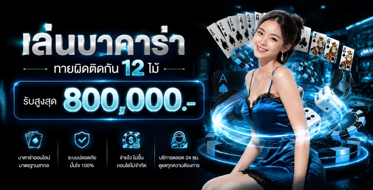 ภาพประกอบ WYN หวยออนไลน์ ฝากออโต้และการตรวจรายการ