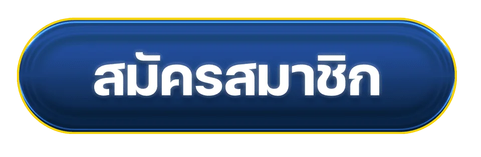 WYN ทางเข้าเล่นและเข้าสู่ระบบบนโดเมนที่ตรวจสอบแล้ว